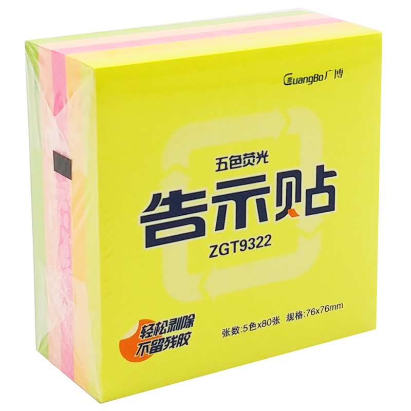 Giấy Note 5 Màu 76 x 76 mm - GuangBo ZGT9322 (400 Tờ)