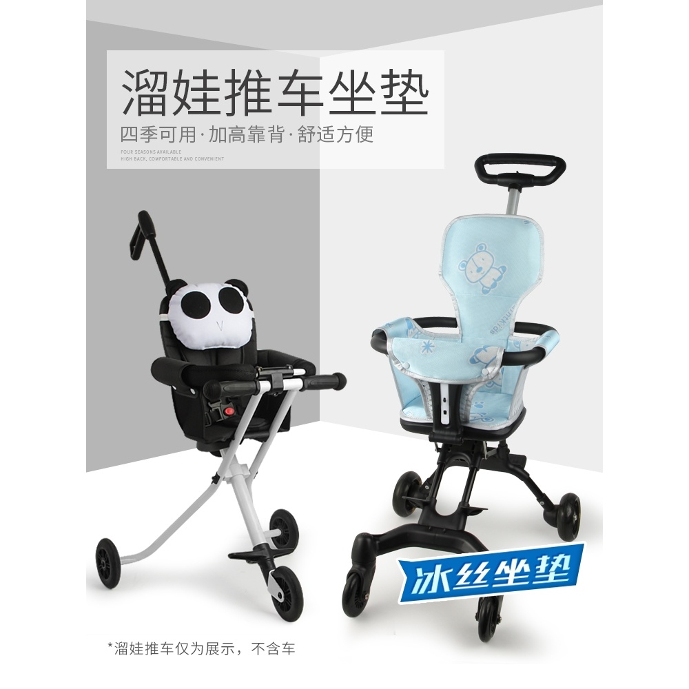 Vỏ Bọc Đệm Ghế Ngồi Xe Đẩy Em Bé Thích Hợp Cho Mùa Hè