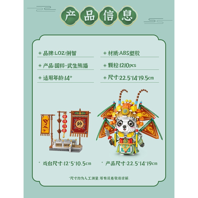 Loz Đồ Chơi Lắp Ráp Nhân Vật Hoạt Hình Wuseng Panda Đáng Yêu Loz8107