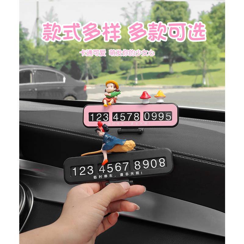 Thẻ Đậu Xe Tạm Thời Họa Tiết Hoạt Hình Dễ Thương Sáng Tạo Trang Trí Nội Thất Xe Hơi