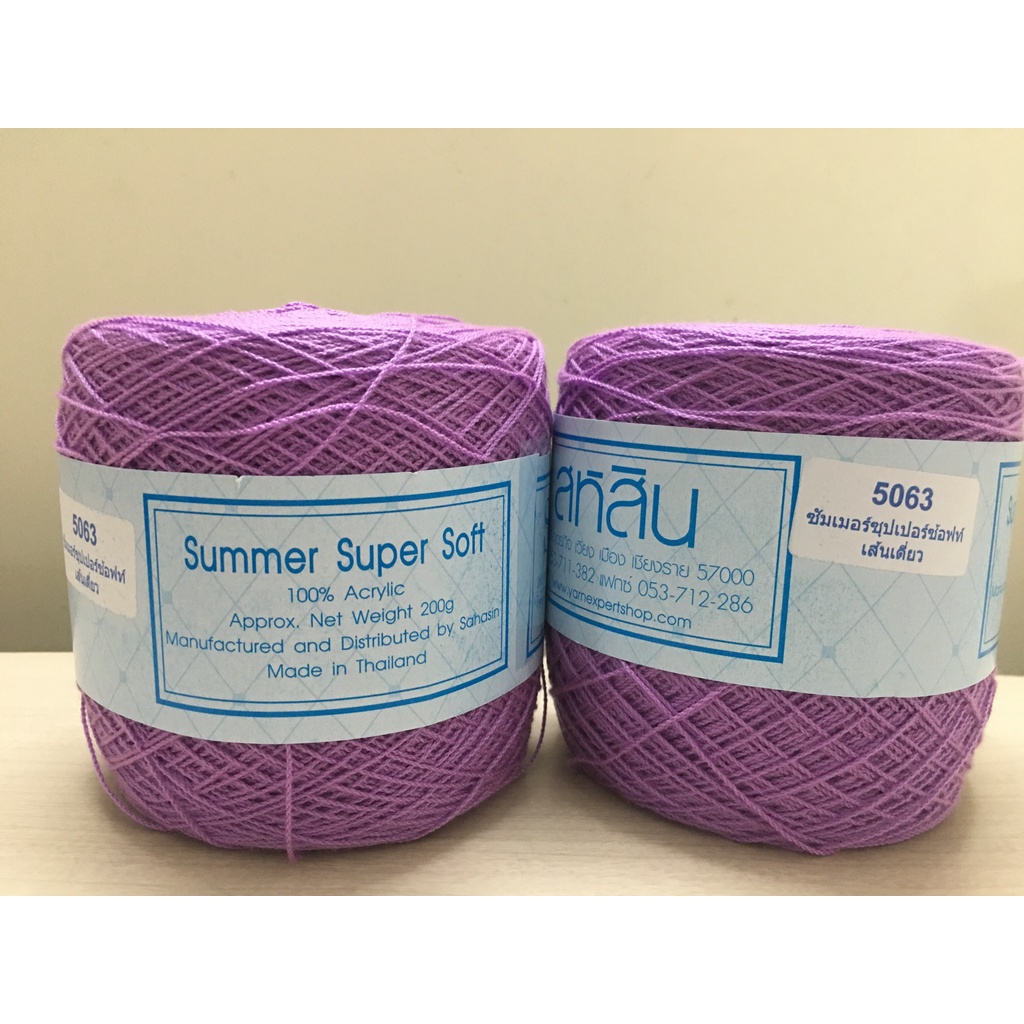 Sợi Sahasin  - cuộn 200g, sợi đơn