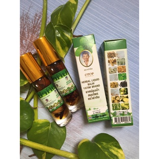 Dầu lăn thảo dược 16 vị OTOP 8ml/ Dầu lăn hiệu bà già _ hàng chuẩn Thái Lan