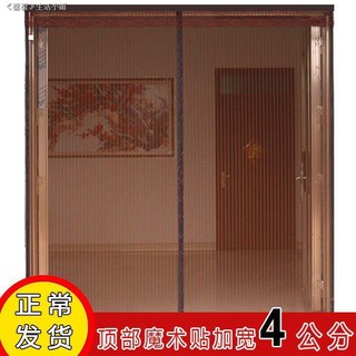 Rèm Cửa Chống Muỗi Tiện Lợi Dễ Sử Dụng