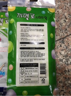 Khăn Tắm Kì Lưng Camelo Hàn Quốc