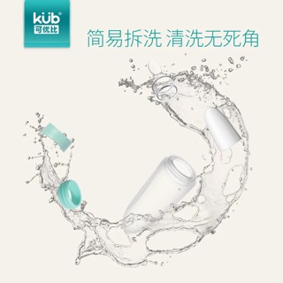 Bình thìa Kub [HÀNG CÓ SẴN]