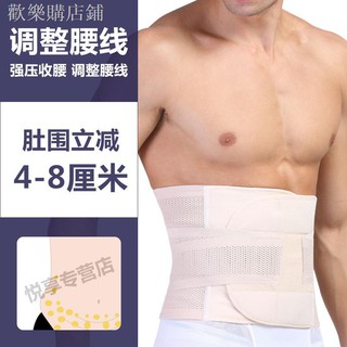 Đai Nịt Bụng Giảm Mỡ Cho Nam