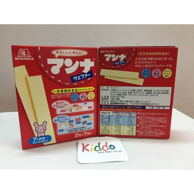 BÁNH XỐP MORINAGA