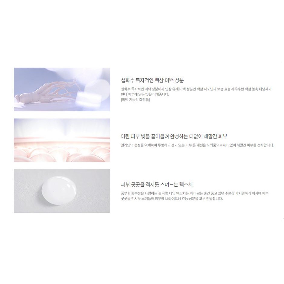 Tinh chất dưỡng sáng da Sulwhasoo Snowise serum 8ml