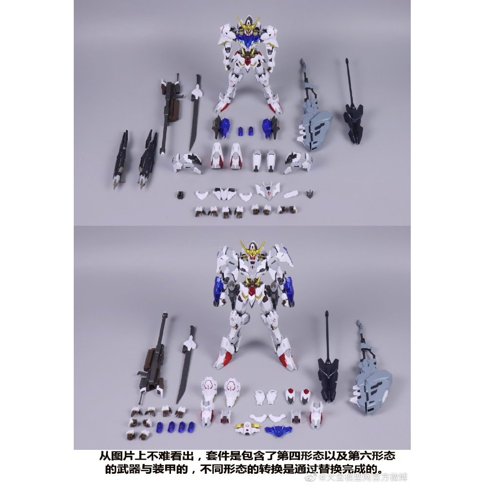 Mô hình gunpla Mg 8818 Barbatos Daban