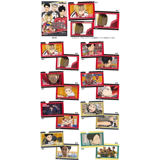 Pack Nhân Phẩm PC File Haikyuu