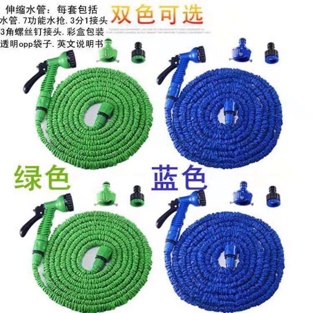 Vòi xịt giãn nở 15m