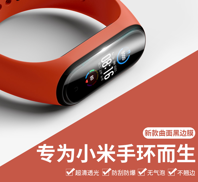 Miếng Dán Bảo Vệ Màn Hình Dành Cho Xiaomi Mi Band 6 Mi Band 5 Mi Band 4