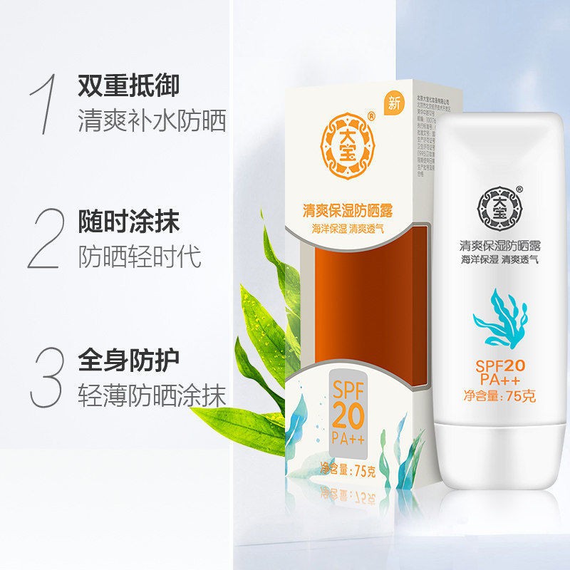 Mật ong chống nhăn vùng mắt Dabao 20ml + Kem nắng 75g dưỡng ẩm tươi mát SPF20 xóa nếp và cho nam nữ