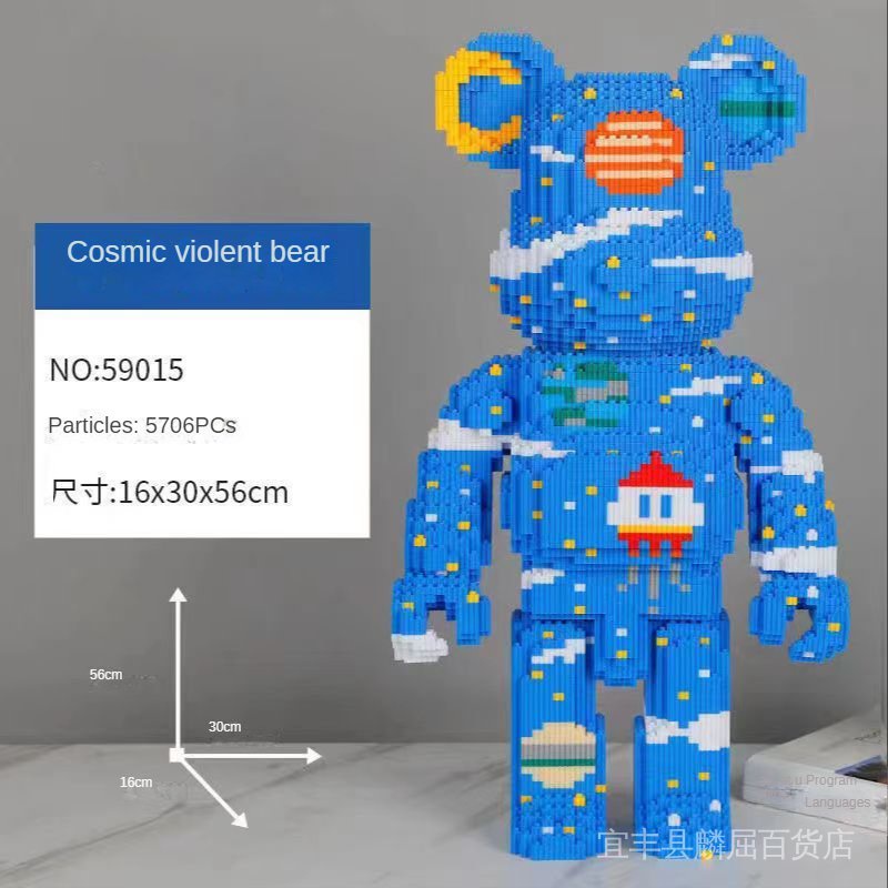 Đồ Chơi Lắp Ráp Hình Gấu Violent 55CM Cho Người Lớn