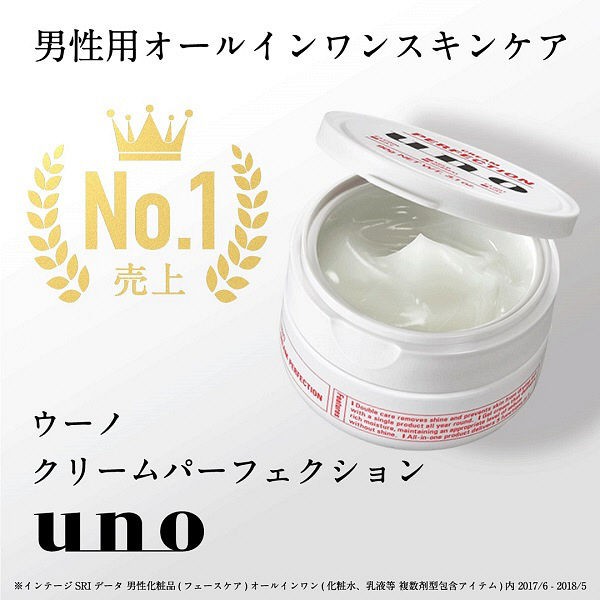 Kem dưỡng da dành cho nam 5in1 Shiseido Uno Perfection 90g - Nhật Bản