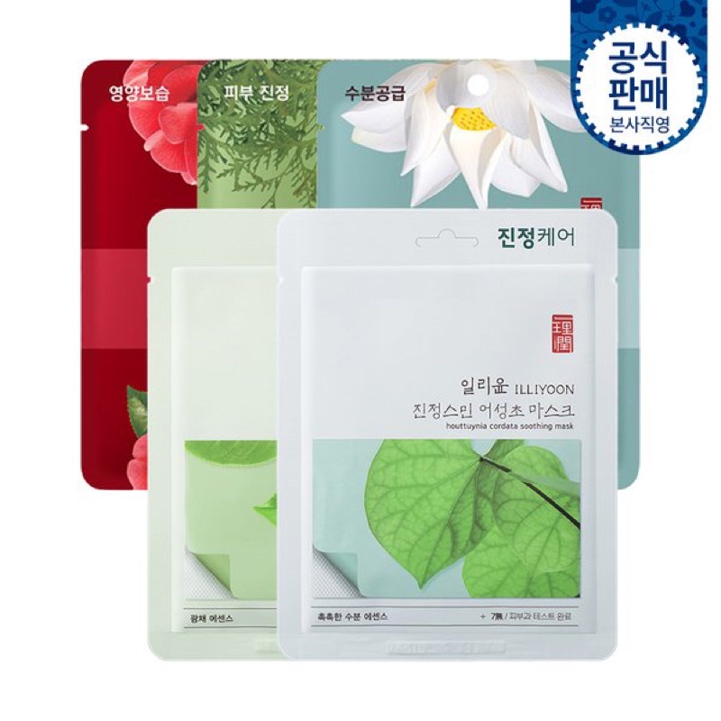 (Sẵn-Bill) Mặt Nạ ILLIYOON Sheet Mask