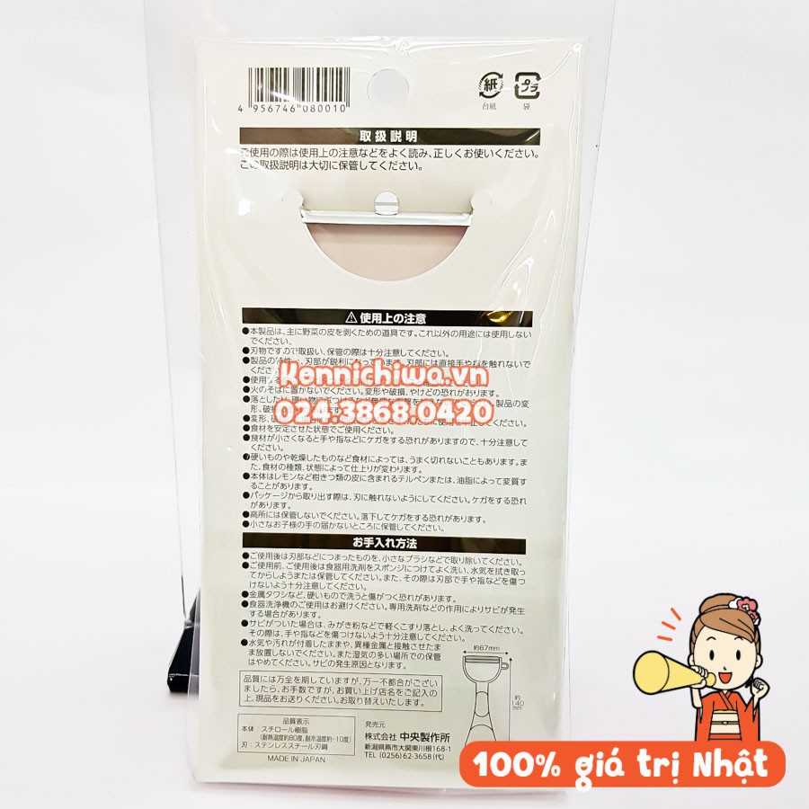 Dao nạo củ quả inox ECHO | Gọt rau củ, hoa quả, nạo mướp nội địa Nhật
