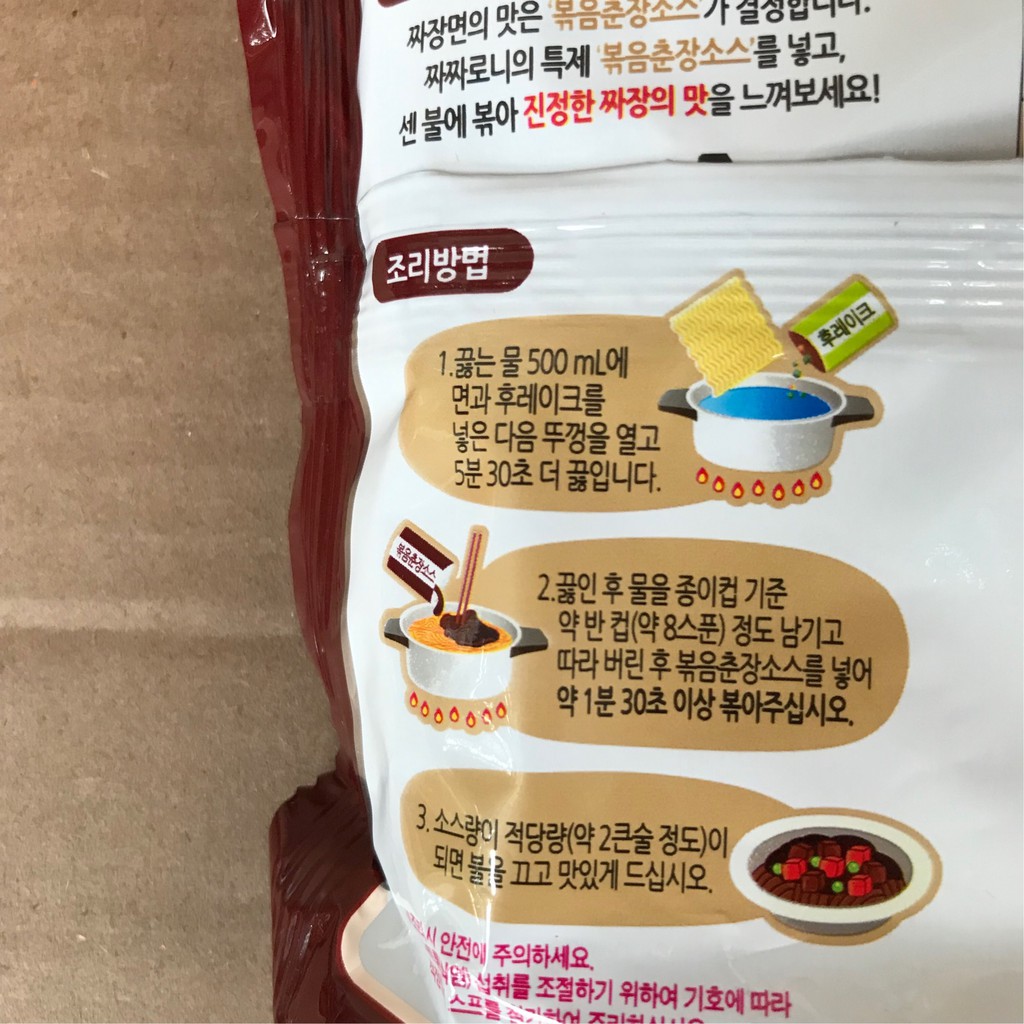 [140 g] Gói Mỳ Trộn Tương Đen SamYang Oil Olive