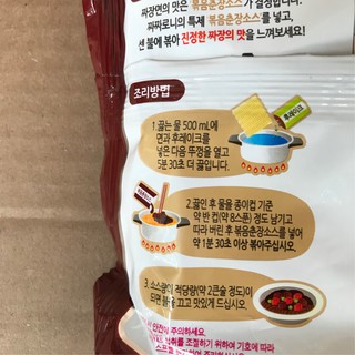 Mì trộn tương đen Samyang 140g