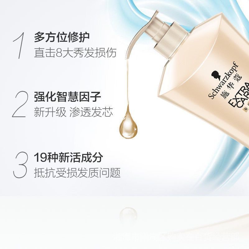 Dầu Gội Schwarzkopf Làm Mềm Da Đầu Kiềm Dầu 400ml