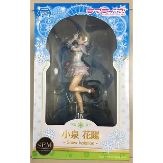 Mô hình Love Live! School Idol Project Snow Halation SPM Figure: Hanayo Koizumi