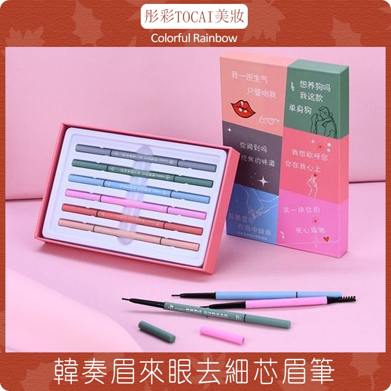 (hàng Mới Về) Chì Kẻ Lông Mày Hai Đầu Màu Sắc Thời Trang Hàn Quốc | BigBuy360 - bigbuy360.vn