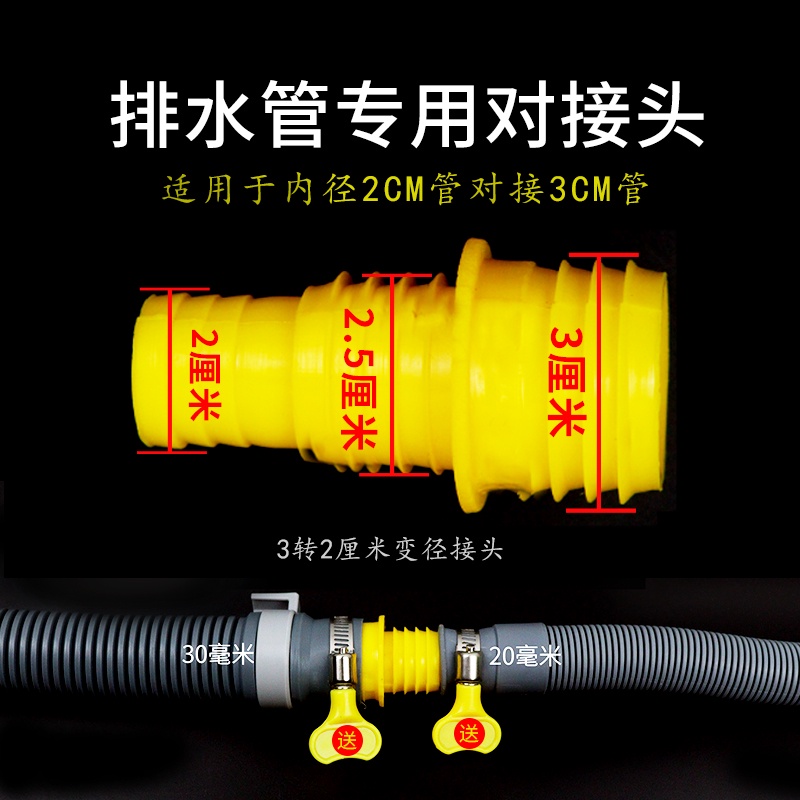 Đầu nối ống thoát nước cho máy giặt đường kính 20mm / 25mm / 30mm