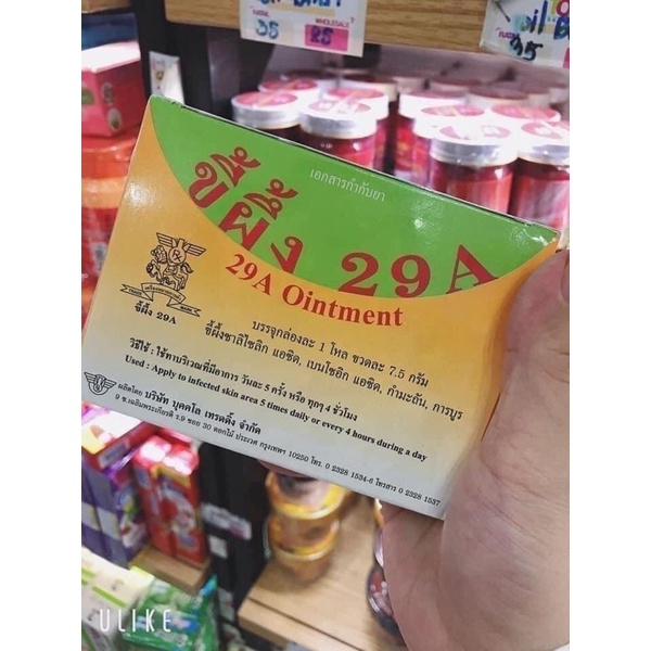 Lọ kem bôi tràm 29a nội địa thái lan