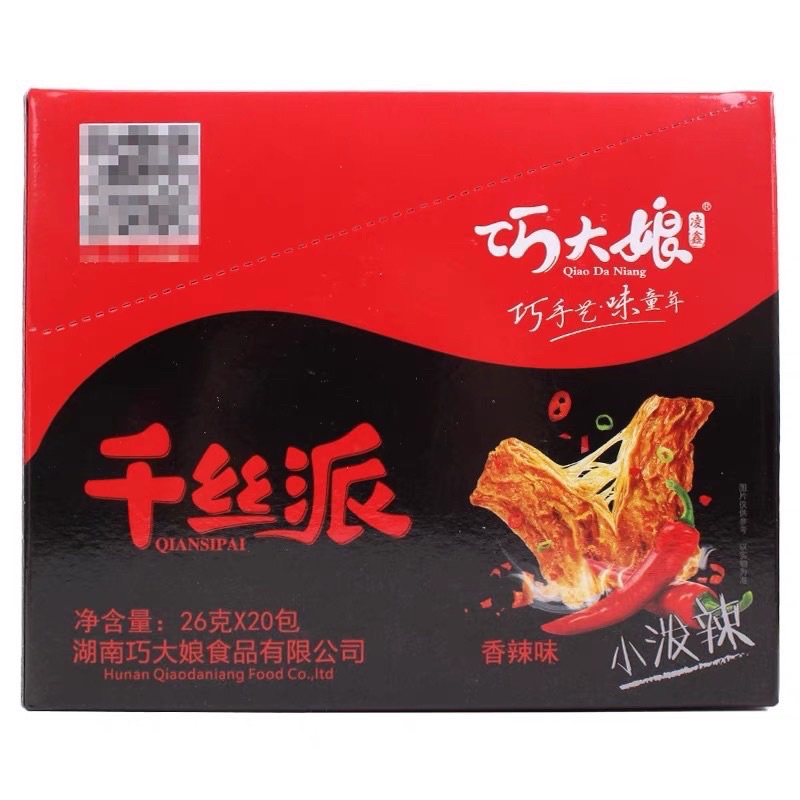 HỘP 20 GÓI THỊT BÒ NƯỚNG XÉ CAY KIỀU ĐẠI NƯƠNG(gói 26gr)