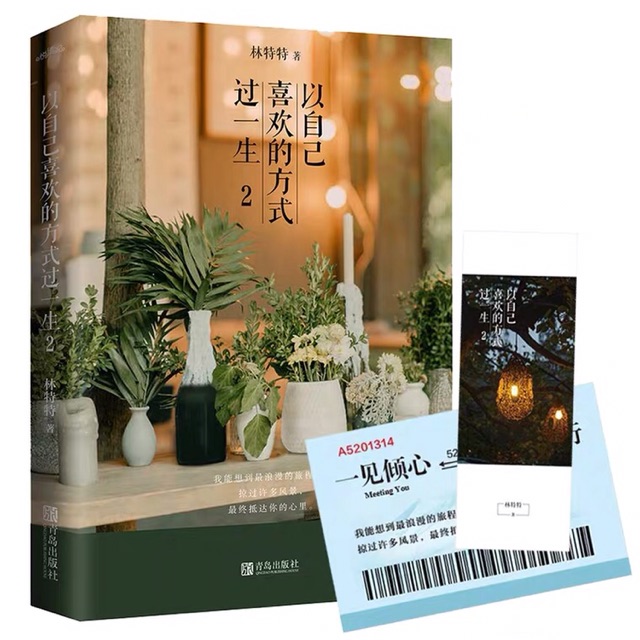 [YIZIJIXIHUAN] sản phẩm 145