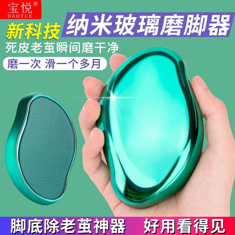 Mới Nano Chân Chà Ban Bàn Chải Rửa Chân Bàn Chải Chà Chân Đá Chà Chân Dụng Cụ Tiện Dụng Calluses Loạ