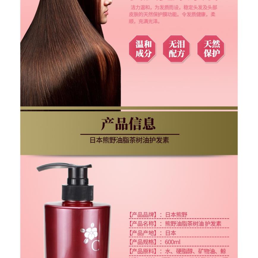 Dầu xả Kumano chiết xuất dầu Tsubaki 600mlCHÍNH HÃNG Nhanh chóng trả lại cho bạn sự mềm mượt hoàn hảo của “suối mơ”.