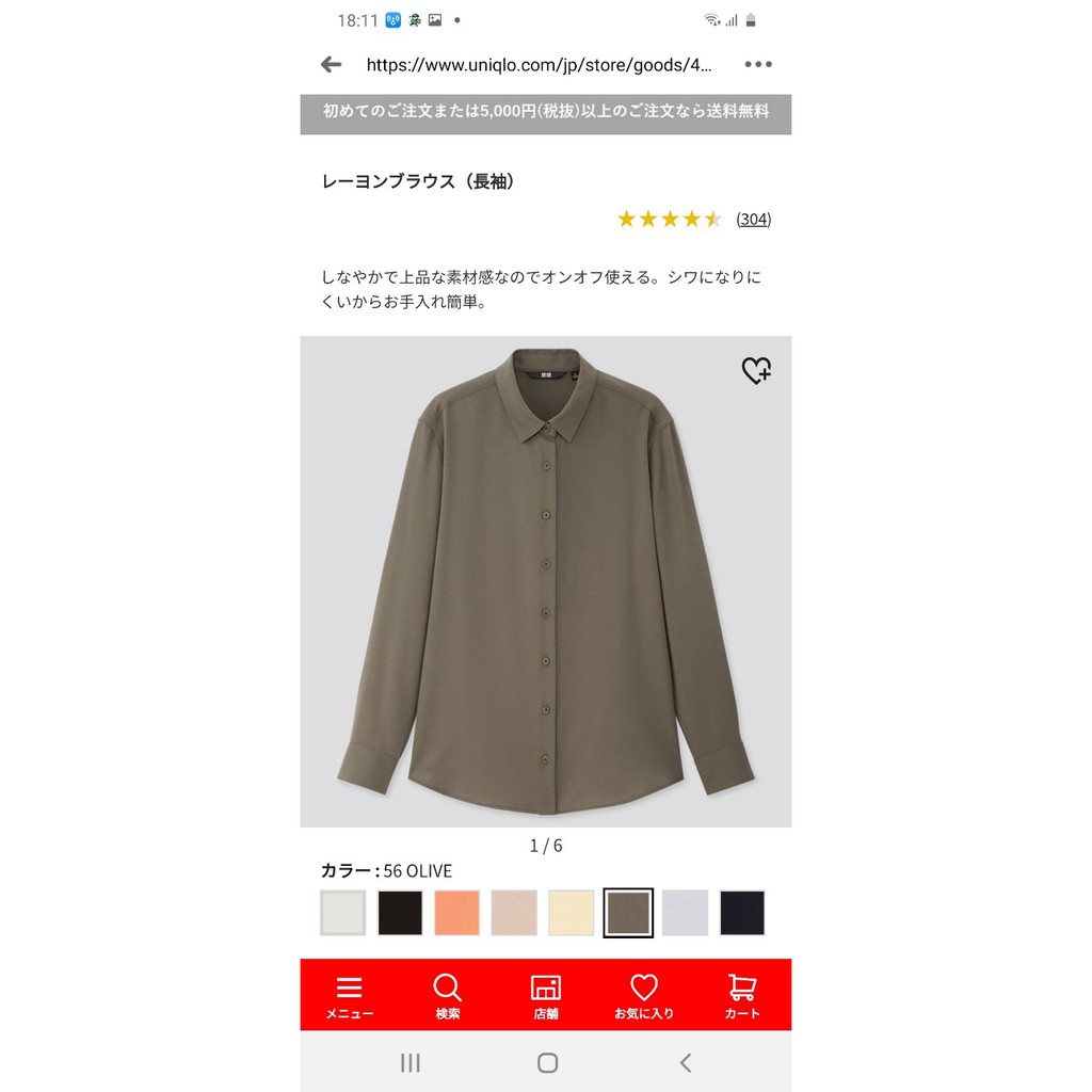 Áo sơ mi nữ Uniqlo Nhật