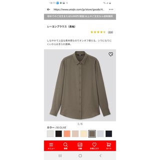 Áo sơ mi nữ Uniqlo Nhật