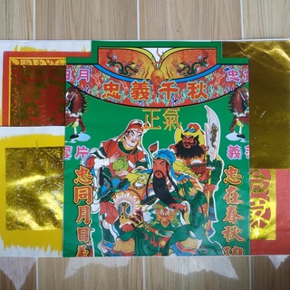 Bộ giấy cúng quan công độ mạng - giấy vàng mã cúng quan thánh đế quân