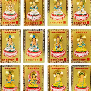 Thẻ Phật bản mệnh 12 con giáp