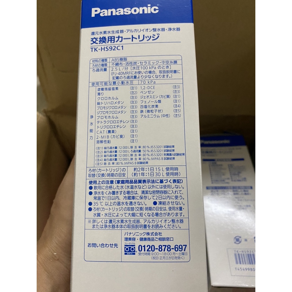 Lõi lọc nước Panasonic TK-HS92C1