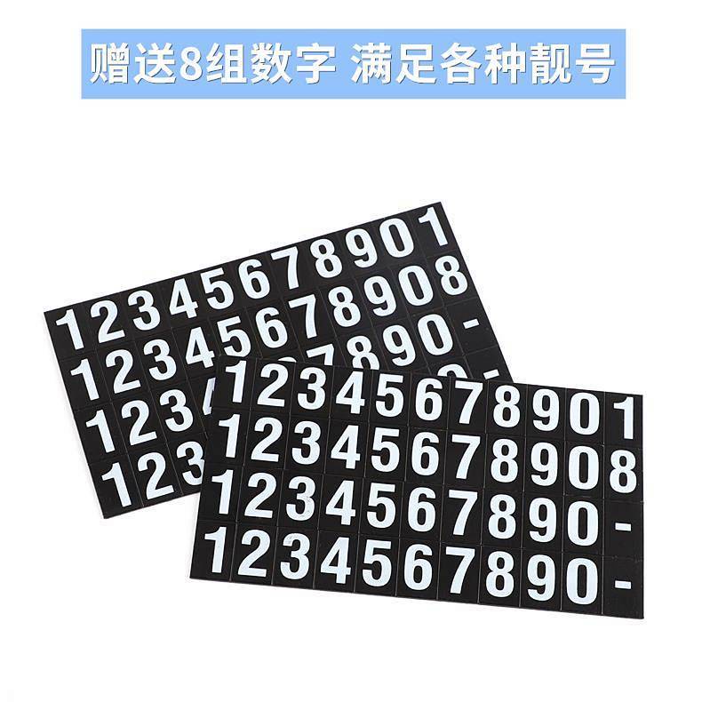 Car Temporary Parking Number Plate Car Moving Phone Card Double Number Number Plate for Car Moving High-End Creative Car Interior Supplies Complete Collection RERY