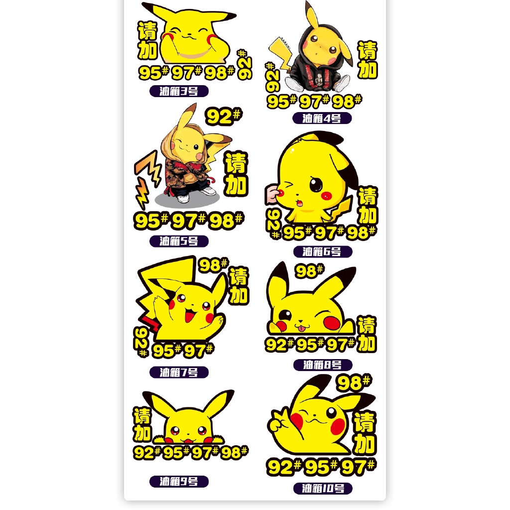 Miếng Dán Trang Trí Nắp Bình Xăng Xe Hơi 92 95 98 Chống Thấm Nước Chống Trầy Xước Hình Pikachu Dễ Thương