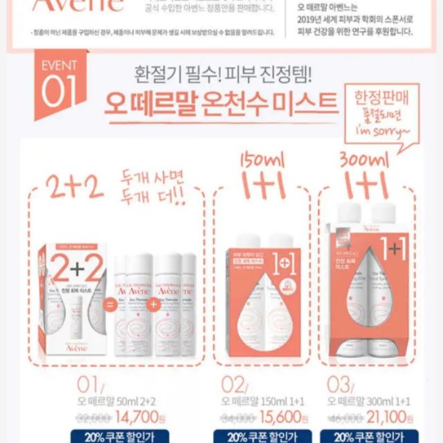 GOM ORDER XỊT KHOÁNG AVENE SALE 64%