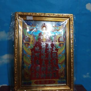 Hình thờ ngũ phương ngũ thổ đặt sau lưng ông thần tài ông địa