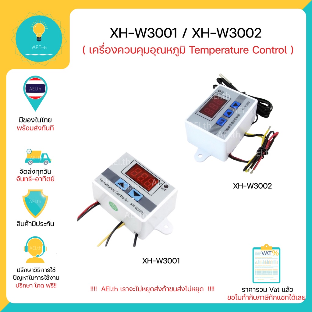 Điều khiển nhiệt độ XH-W3001 XH-W3002 W3001 W3002 được sử dụng để bật và tắt thiết bị điện theo bộ n