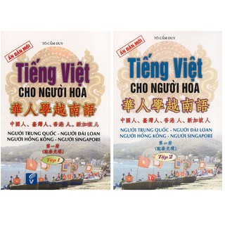 Trọn bộ 2 cuốn Tiếng Việt cho người Hoa tập 1 và tập 2 (kèm CD)