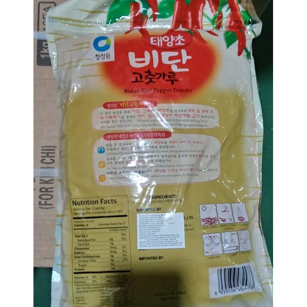 Bột ớt cánh to làm kimchi bidan 2.27kg túi to cho nhà hàng - 비단 고춧가루