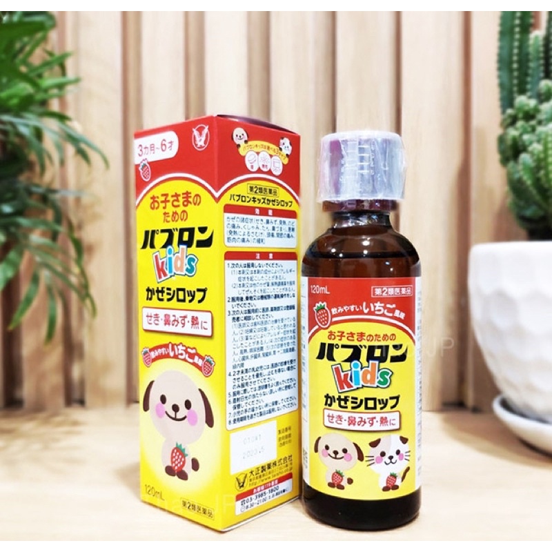 Siro S chó mèo giảm ho, cảm cúm an toàn cho bé Nhật Bản chai 120ml