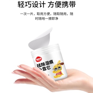 KHĂN ƯỚT LAU TAI CHO THÚ CƯNG