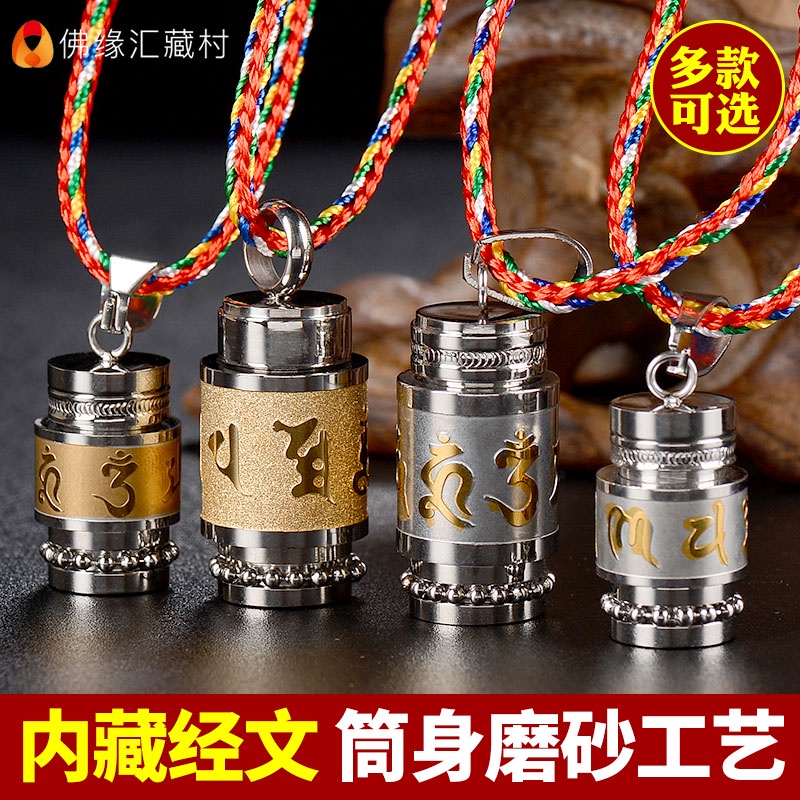 ✠Phật Yuanhui Quay cầu nguyện Mặt dây chuyền bánh xe đồng Hợp kim đồng sáu ký tự Thần chú Mini Nam và nữ Hộp Gawu Vòng cổ Mặt dây chuyền trang sức Tây Tạng