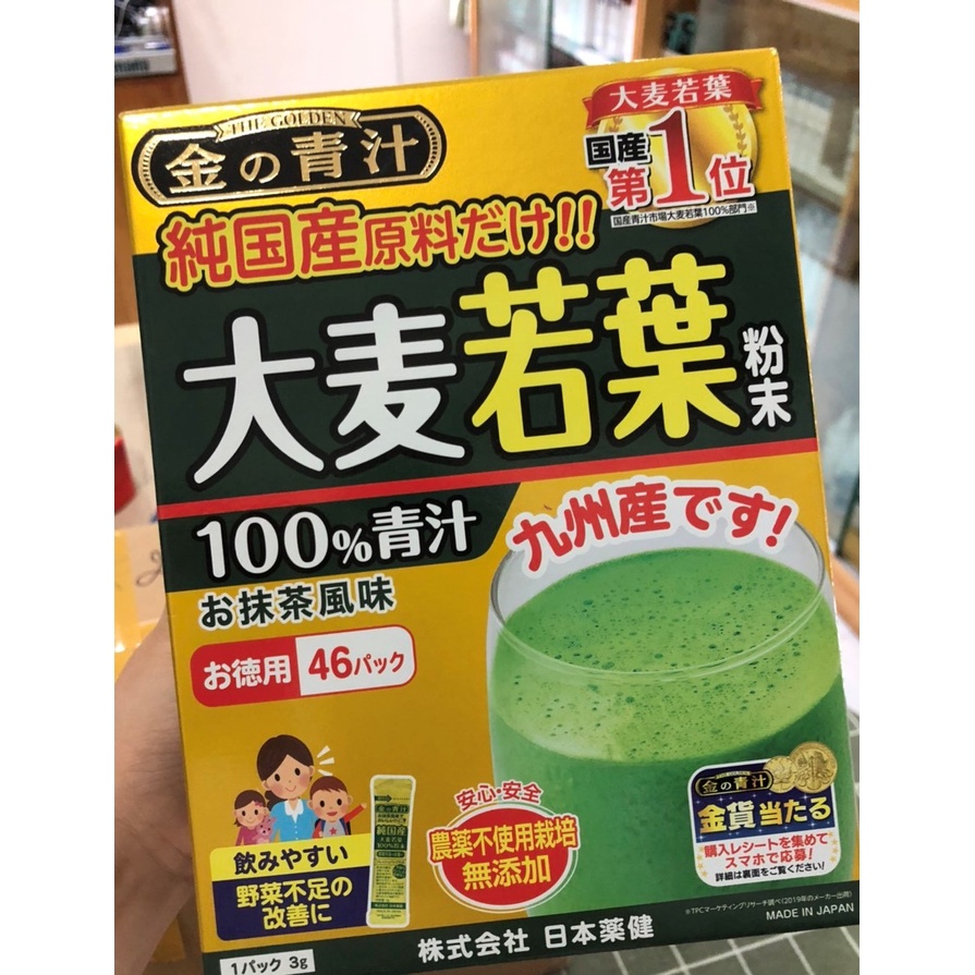 Bột Lúa Mạch Non Golden Nhật Bản ( Hộp 46 goi - date xa)