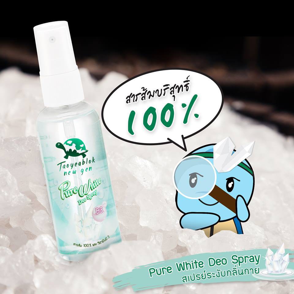 Xịt khử mùi TAOYEABLOK New Gen Pure White Deo Spary 50ml