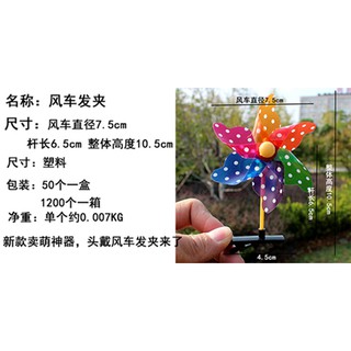 2 Kẹp tóc chong chóng
